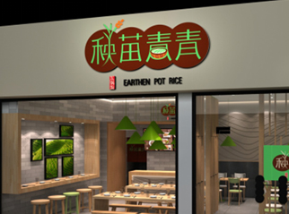 秧苗青青全案策劃設(shè)計(jì)